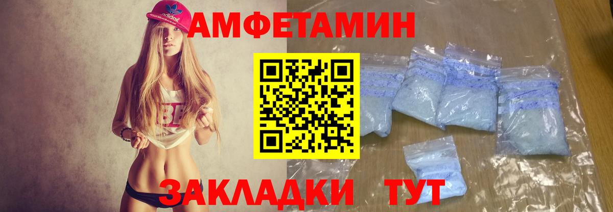 АМФ  Амфетамин 97%  Вход с VPN  Amphetamine  Острогожск 