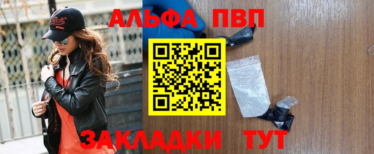 Острогожск  Альфа ПВП Crystall  хочу наркоту  Вход с VPN  Alpha PVP Crystall 