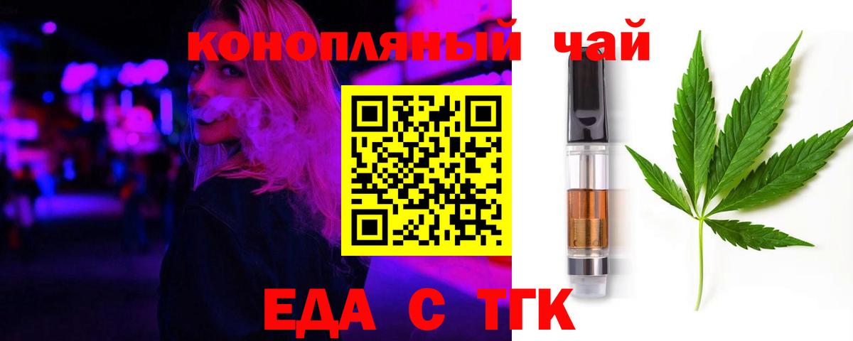 Острогожск  Canna-Cookies марихуана  Вход с VPN 