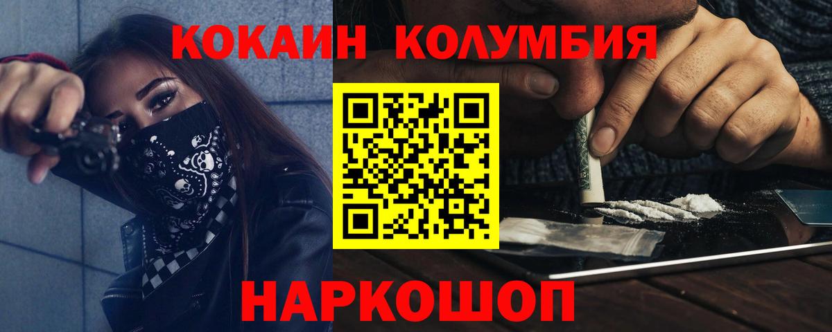 Кокаин  Cocaine 99%  где купить   Острогожск  Cocaine Боливия  Вход с VPN 
