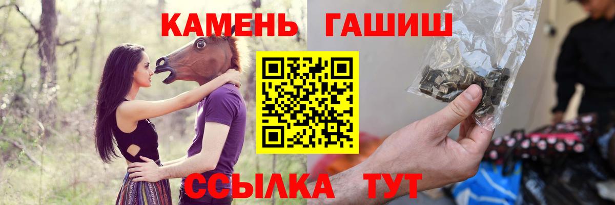 ГАШИШ гашик Острогожск