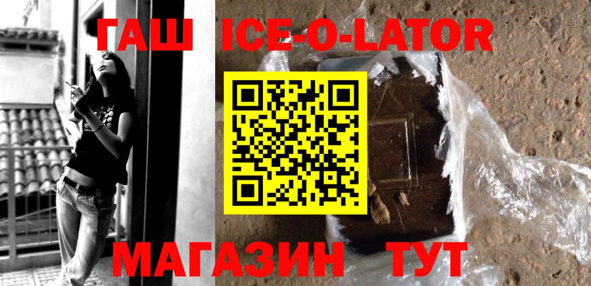 магазин  наркотиков  Вход с VPN  Острогожск  ГАШ хэш 