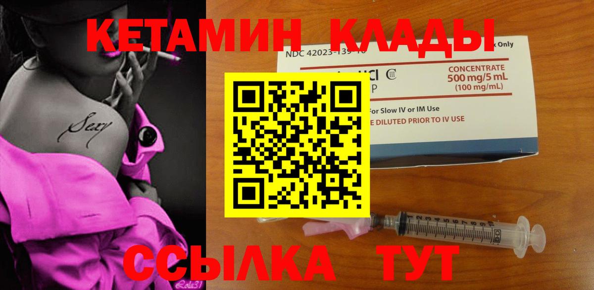 КЕТАМИН VHQ  Вход с VPN  shop какой сайт  Острогожск 