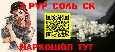 spice Рыбинск