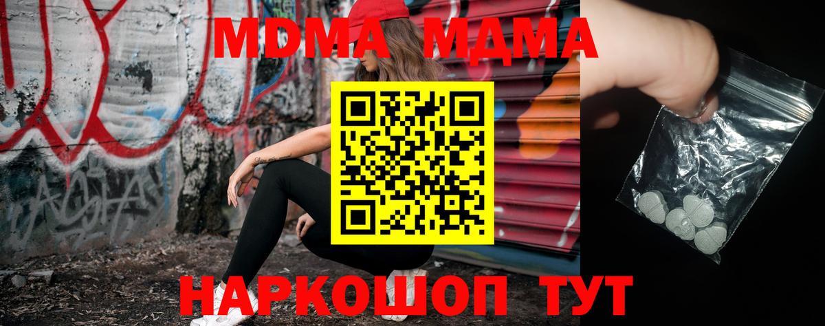 МДМА crystal Острогожск