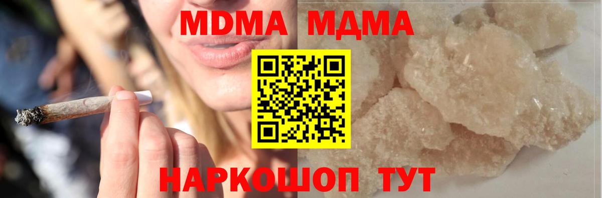 Острогожск  МДМА кристаллы  МДМА молли  Вход с VPN 