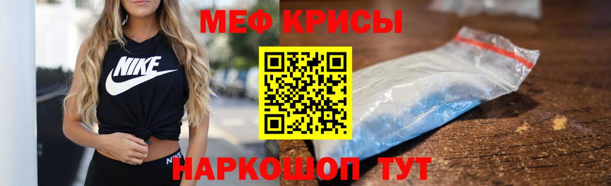 Меф кристаллы Острогожск