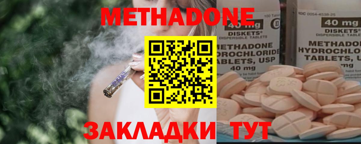 МЕТАДОН белоснежный  Метадон мёд  Вход с VPN  Острогожск 