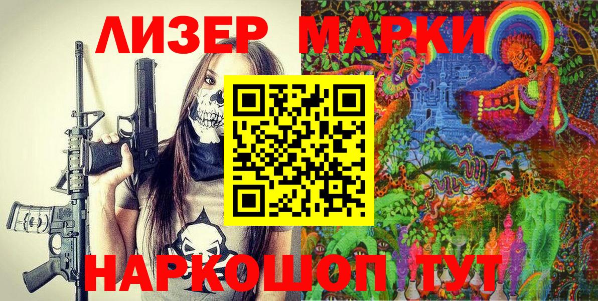 Марки 25I-NBOMe 1,8мг Острогожск