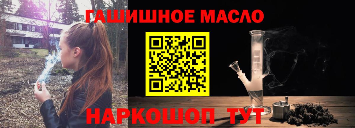 Острогожск  ТГК THC oil  Вход с VPN 